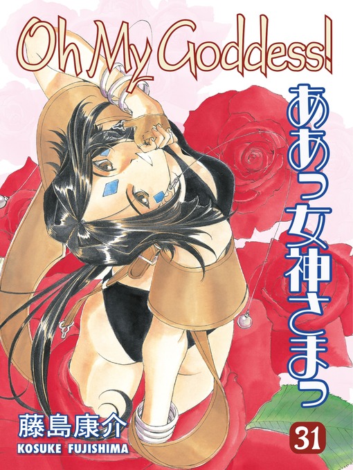 Title details for Oh My Goddess!, Volume 31 by Kosuke Fujishima - Available